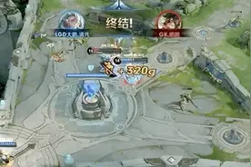 KPL：LGD大鹅破三路高地逆风翻盘，鲁班大师极限守家，团战拉3个图片