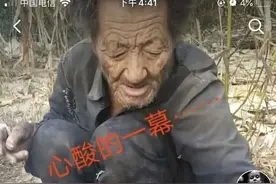 走丢9年的爷爷，出现在抖音视频里？当地警方回应了图片