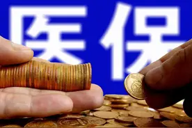 医疗保险有三重保障，是不是可以报销三次？为什么有人不能享受？图片