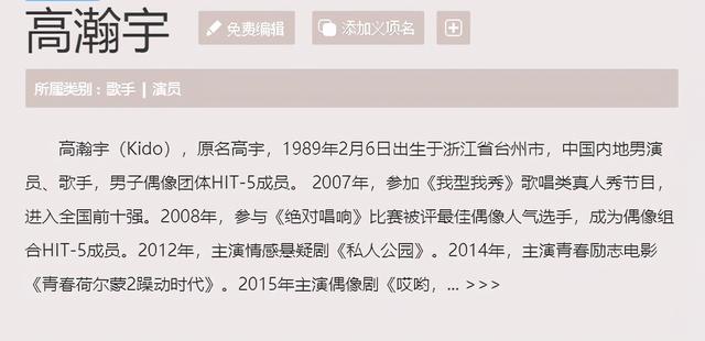 写字不会，拼音错误，娱乐圈文盲几时休？