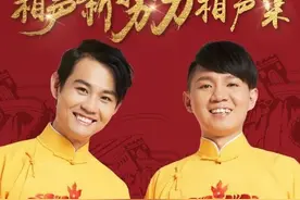 相声《成长的烦恼》图片