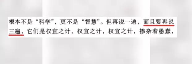 没想到,这句话居然出自这里