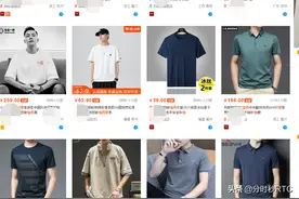 你知道怎么样在“淘宝”买到又便宜又好看的货吗？图片