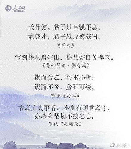 40句励志古诗词，从经典中汲取勇气和能量！