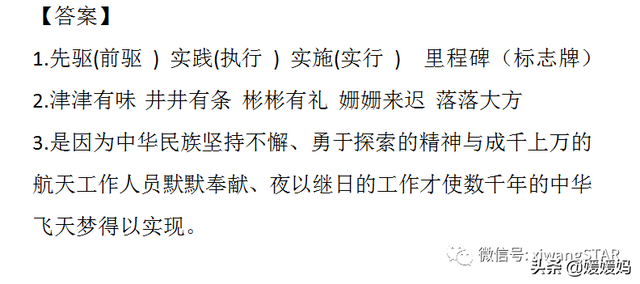 部编版四年级下册语文第二单元知识点归纳附每课一练及单元测试卷