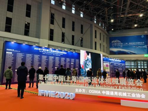 2017上海流体机械展