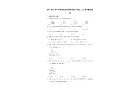 洛阳二外八年级期中试卷图片