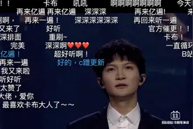 六级用户！周深献出B站最强买家秀图片