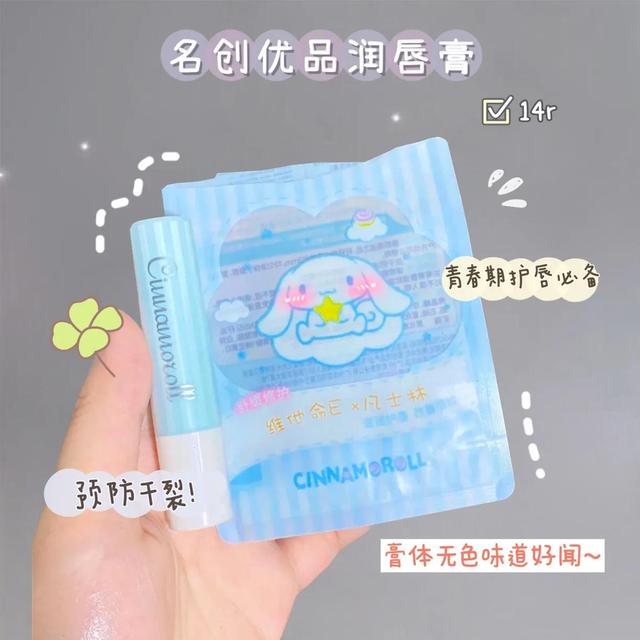名创优品烟酰胺身体乳价格