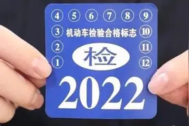 “取消年检”呼声太高！检完损耗车，为何还需要年检？图片