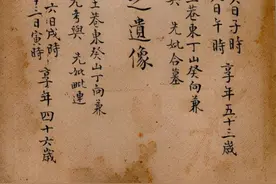 撰编《家谱》的那些事25图片