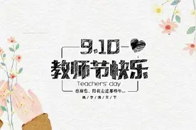 李忠宏看望慰问一线教师图片