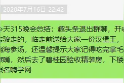 赶快卸载，这50款违法App，已被315曝光图片