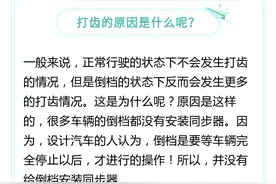 开车换挡请注意 手动挡车型打齿易毁变速箱图片