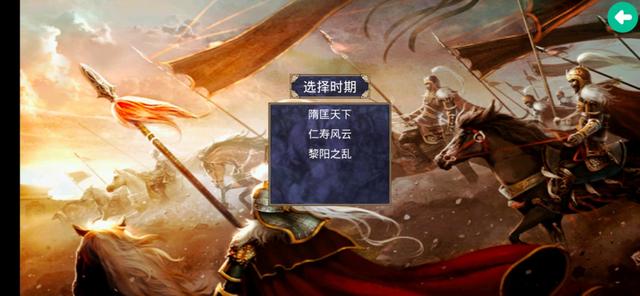 隋唐类型的游戏我还真是第一次见，有喜欢的朋友可以过来看看。