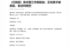 石狮男子流落晋江6年被救助，头条携手警方、救助站送他返乡图片