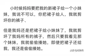 我妈要把我新裙子送人，我不肯，她还送，最后我剪烂了她所有裤子图片