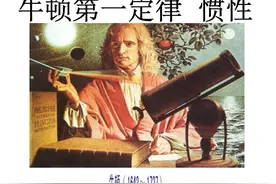 梦游哲学殿堂之牛顿篇图片