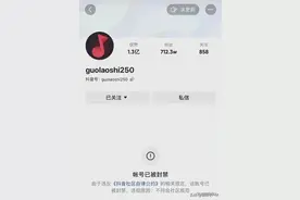 有700万粉丝的“郭老师”账号被全平台封禁。低俗主播，拜拜了您呐图片