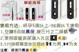 现代版“滴血验亲”？一张试纸、几滴血可测男女，胎儿性别检测黑产链图片