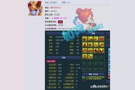 梦幻西游：梧桐与商人因“宝宝改书赔4.5万”开撕，宝宝主人发声图片