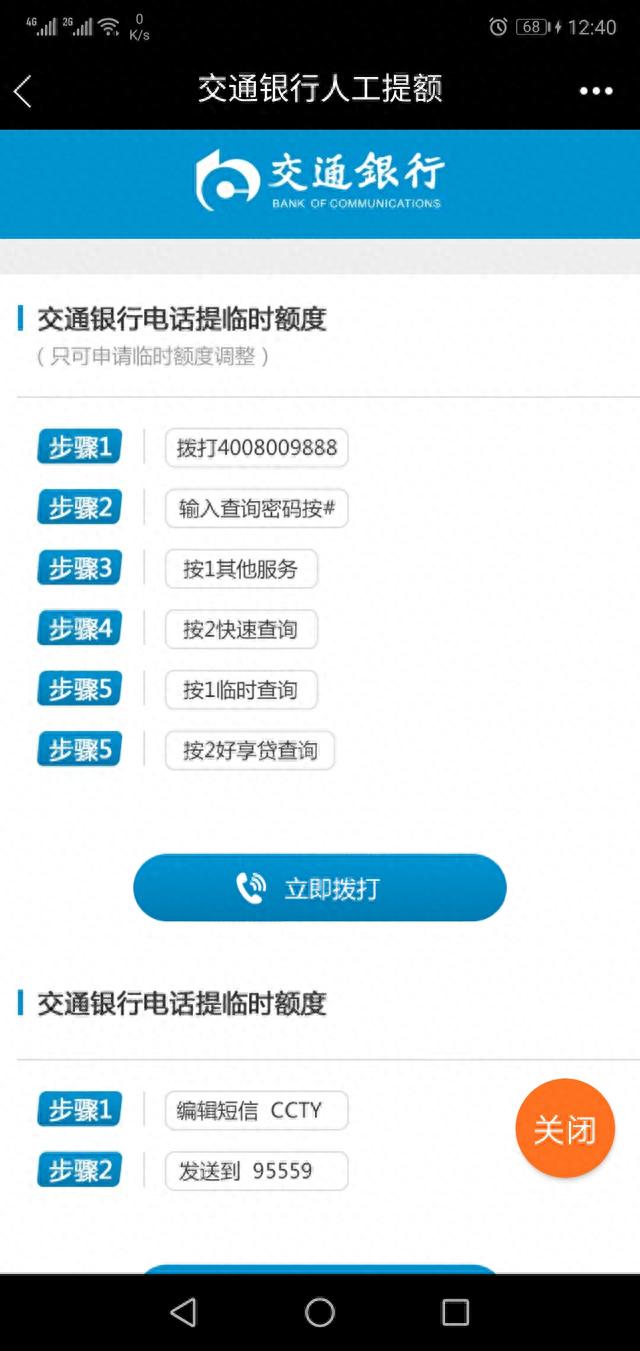 民生银行信用卡额度，民生银行信用卡 提额 配图18