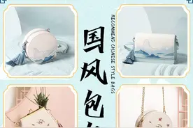 8款绝美国风包包推荐｜高级小众｜可搭汉服图片