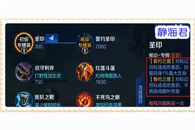 王者荣耀：亚瑟专精装出炉，1技能沉默+回血，他该如何搭配装备呢图片