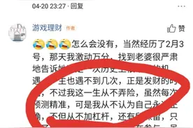 支付宝基金，我玩的不亦乐乎图片