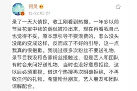 何炅老师深夜道歉，沈梦辰一席话牵连暴露了杜海涛人品图片