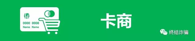 图解诈骗全链条 | 你面对的是一整个庞大而专业的诈骗帝国