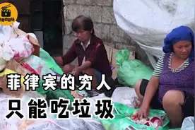 菲律宾的穷人有多惨？只能在垃圾堆里，找富人吃剩的食物！纪录片图片