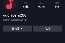 网红“郭老师”疑被全平台封禁，广电总局：抵制低俗网红、无底线审丑图片