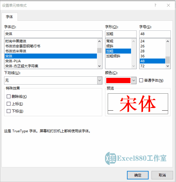 Excel中输入平方、立方上标数字的2种方法