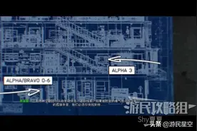 《使命召唤16》图文攻略——除尘涤垢篇图片