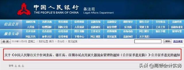 私对公转账有什么规定和限制（账户进账多少会被查？最新）