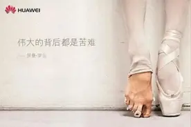 《华为学习之法》：伟大的背后都是苦难，走出苦难的法宝是学习图片