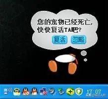 开心农场不能偷菜，QQ宠物无法复活，那些远古网站现在都怎么样了