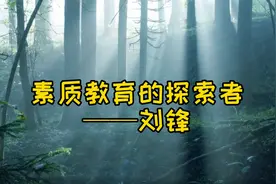 共同富裕的青春担当——杭州长乐青少年素质教育基地刘锋图片