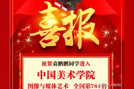 喜报｜庆阳第三中学艺术高考喜报图片