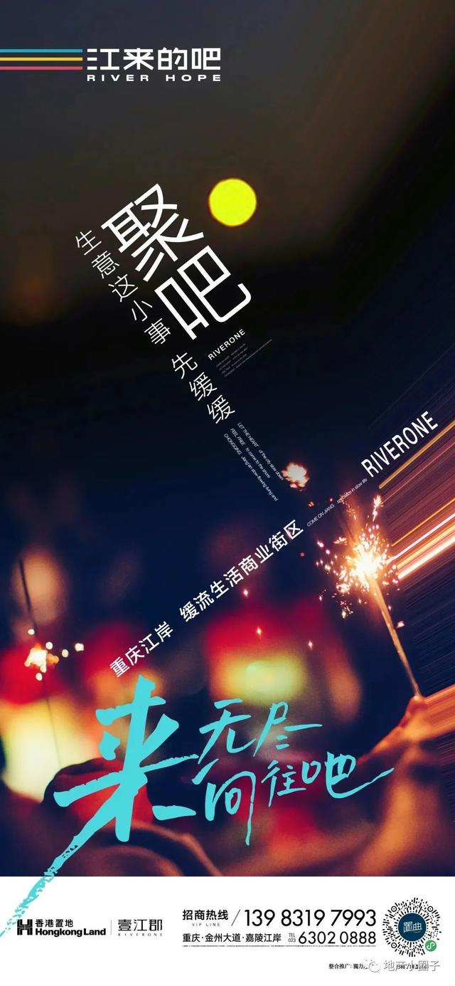 「作品」香港置地·壹江郡-精选广告创意鉴赏