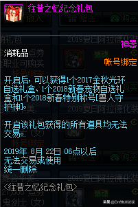 DNF:7.30所有活动攻略/汇总，收藏一篇就够了！文章已置顶