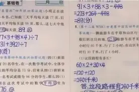 小学生“印刷体”试卷火了，老师不忍批改，家长：这考试能写完？图片