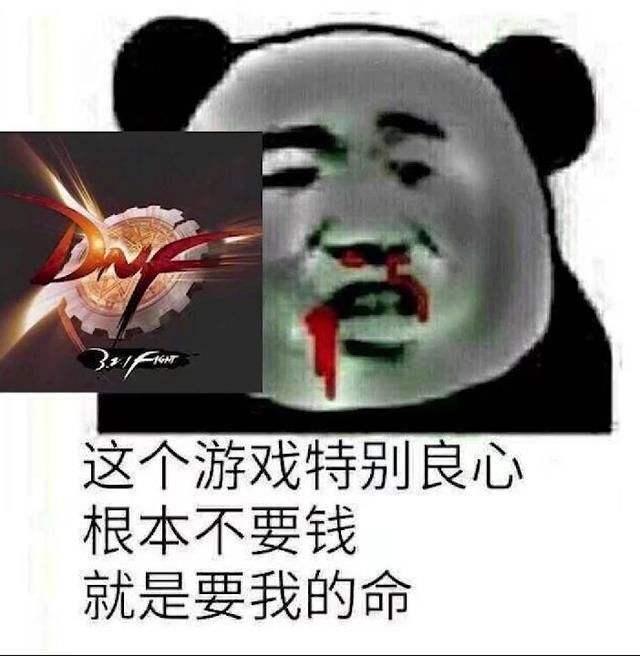 "800W勇士"再现脱坑潮，至尊天空成最后一根稻草，DNF真的黄了？