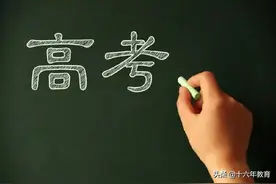 粤、闽、苏、冀、辽、鄂、湘、渝等八省联考英语高考试卷及答案图片