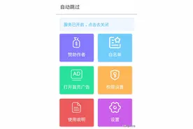 app启动广告很烦人，教你一键去除图片