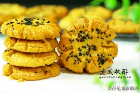 15一斤的桃酥 在家2元搞定，入口细腻酥香无比，一口想起童年味道图片