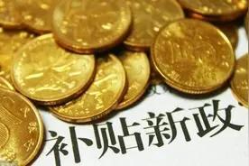 2021年农村规模化养殖，有四大补贴，3月份开始申请了图片