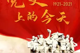 党史上的今天：6月4日图片