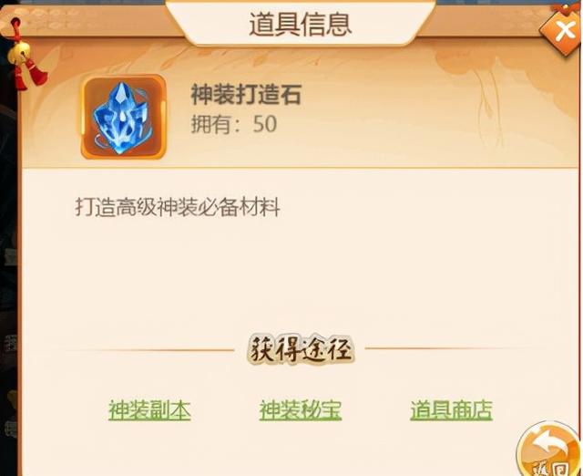 《名酱三国》神装打造的介绍与细致攻略